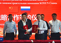 中俄企業攜手布局低空經濟產業 西安科迅與奔薩州發展集團達成戰略協作